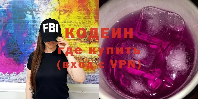 Кодеин напиток Lean (лин)  Калязин 