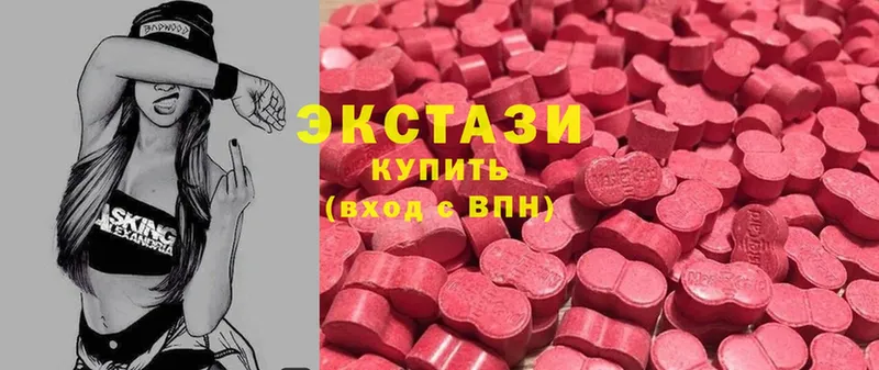 Ecstasy XTC  Калязин 