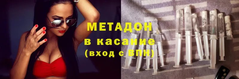 МЕТАДОН methadone Калязин